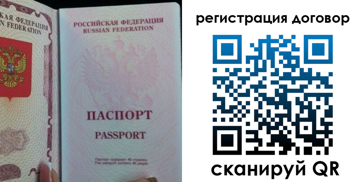 прописка для военкомата в Шарыпово