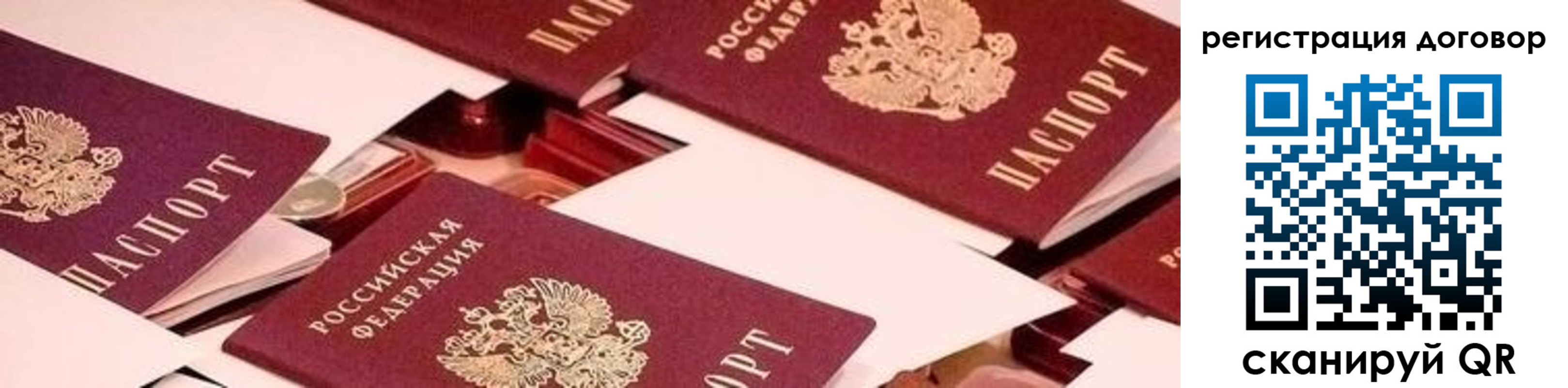временная регистрация купить в Шарыпово