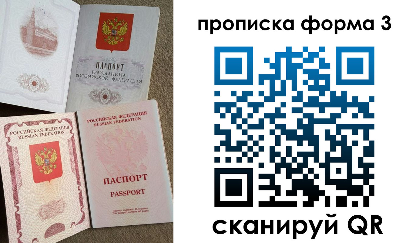 временная регистрация поиск в Шарыпово